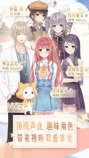 暖暖环游世界手机版
