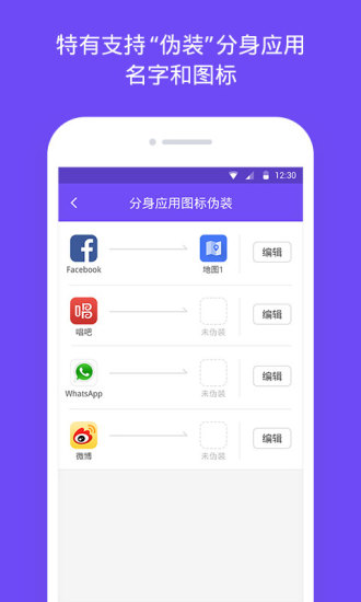分身大师app