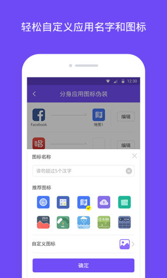 分身大师下载