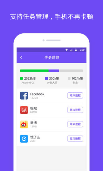 分身大师手机版