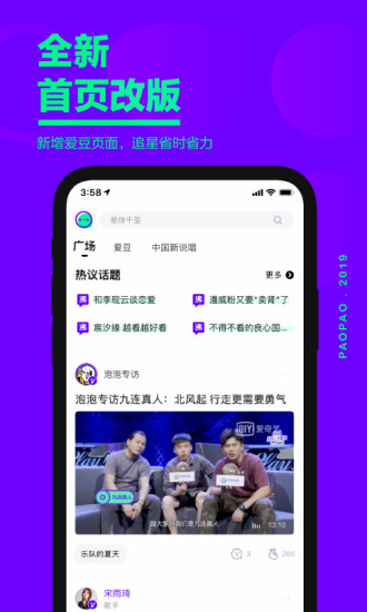爱奇艺泡泡手机版