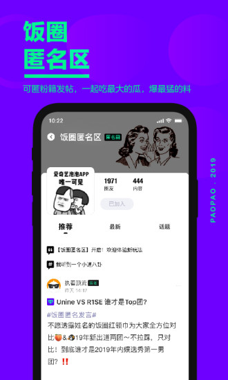 爱奇艺泡泡ios版