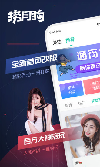捞月狗下载