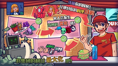 大家饿餐厅苹果版
