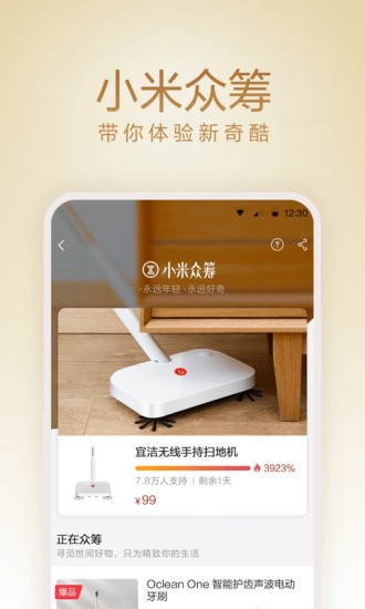小米有品手机版