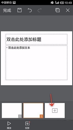 WPS Office去广告版