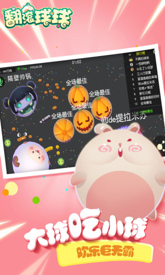翻滚球球安卓版