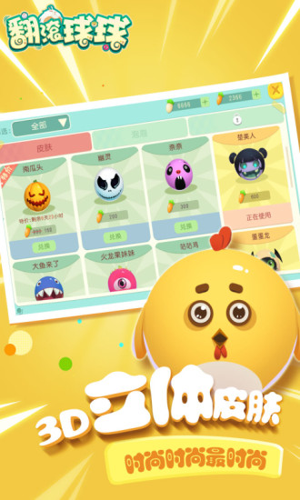 翻滚球球手游