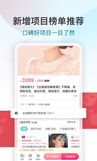 新氧医美ios版