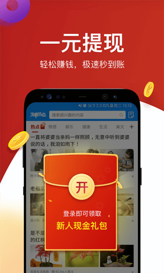 淘最热点下载