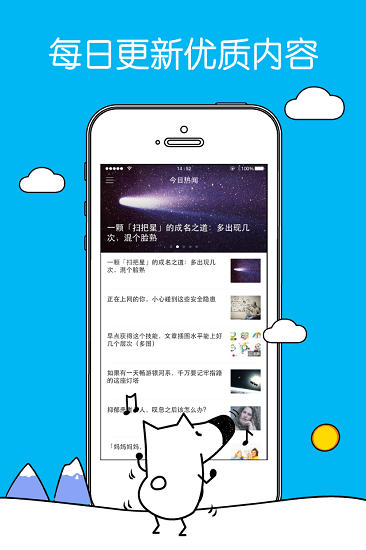 知乎日报下载
