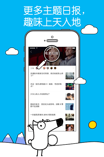 知乎日报安卓版
