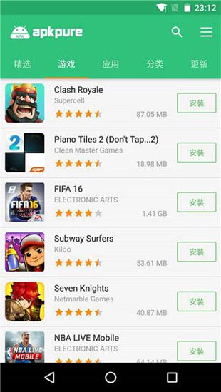 APKPure去广告版app