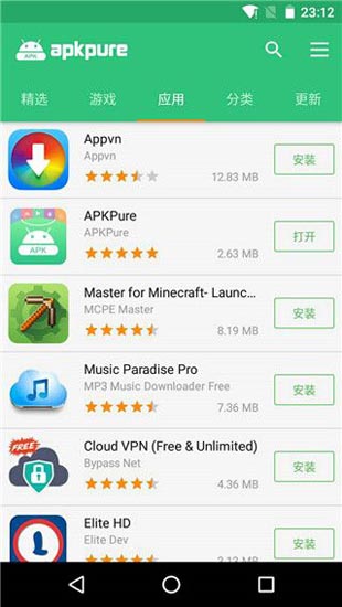 APKPure去广告版下载