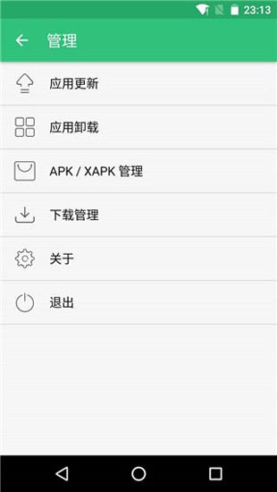APKPure去广告版安卓版