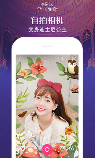 天天P图app