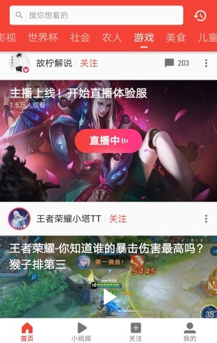 西瓜视频app下载