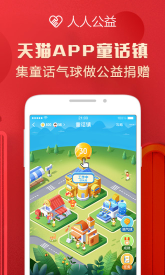 手机天猫下载
