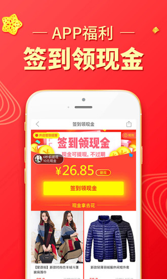 拼多多app