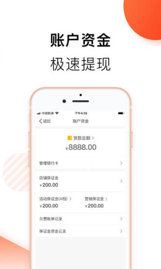 拼多多商家版iOS版