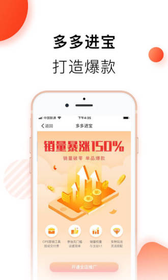 拼多多商家版手机下载