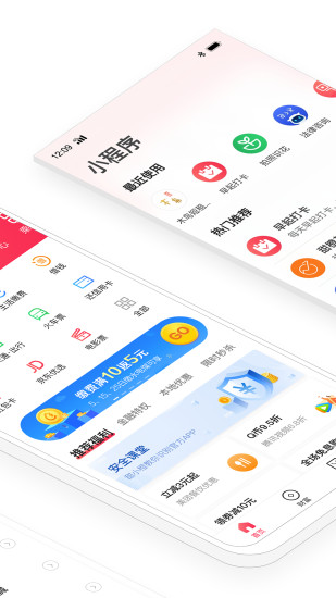 翼支付下载