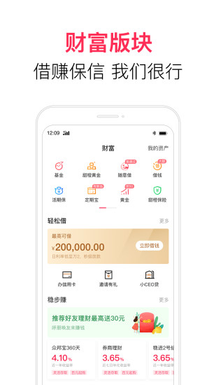 翼支付手机版