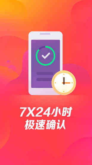 艺龙旅行极速版APP