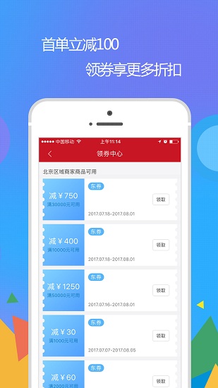 药京采手机版