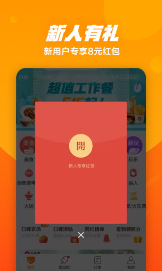 口碑手机版