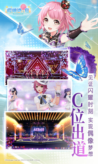 樱桃湾之夏下载