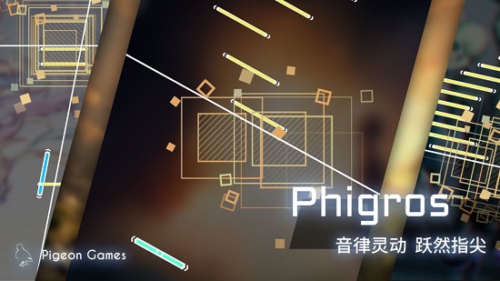 Phigros手游