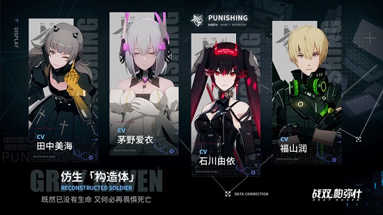 战双帕弥什安卓版