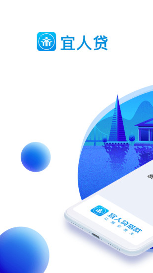 宜人贷借款app