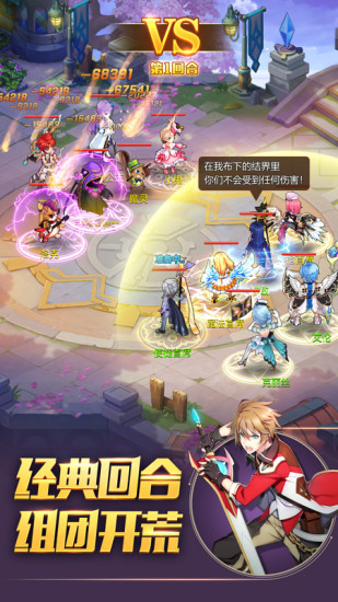 驯龙物语手机版