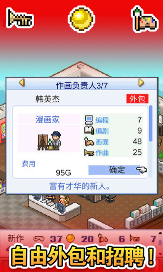 游戏开发物语安卓版