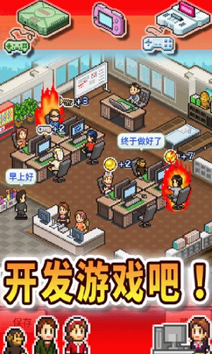 游戏开发物语手游