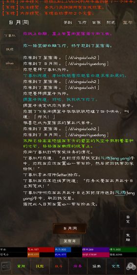 短歌行mud手机版