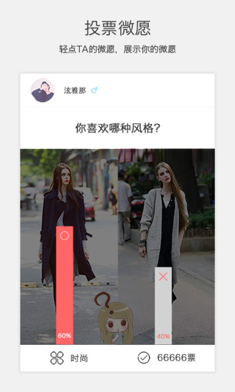 微愿app