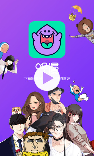 咚漫app