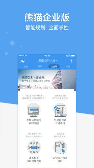 熊猫出现ios版