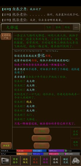 缥缈江湖安卓版