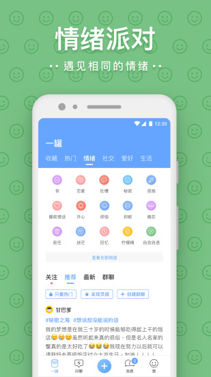 一罐手机版