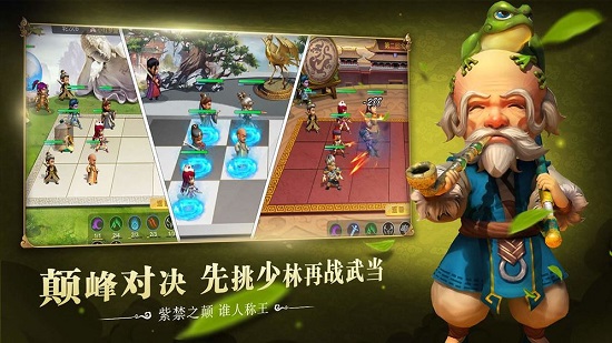 武侠Q传自走棋下载