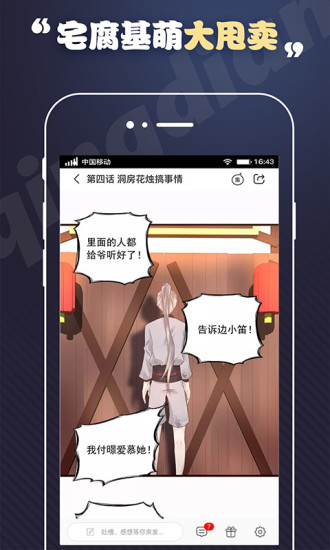 轻点漫画app