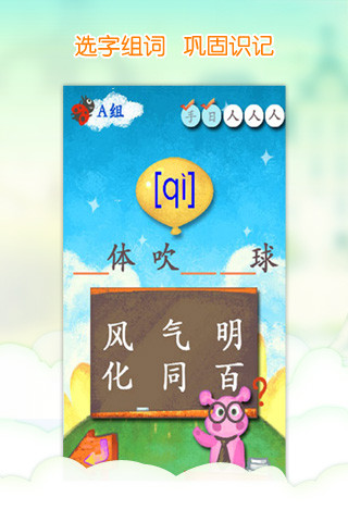 我爱汉字ios版