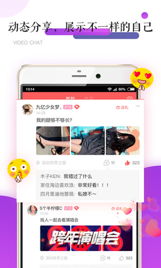 小勾搭安卓版