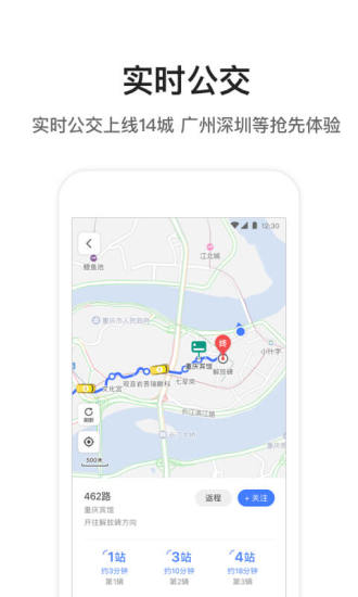 腾讯地图安卓版