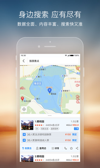 搜狗地图安卓版