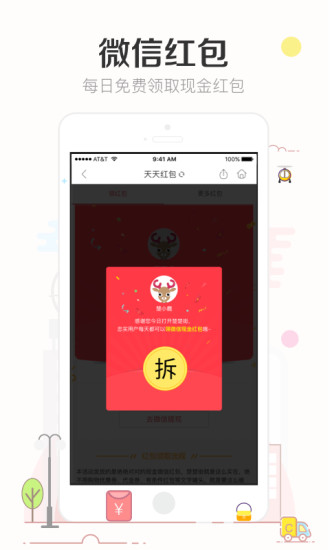 楚楚街下载